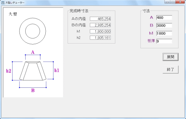 大型レデューサー_入力画面