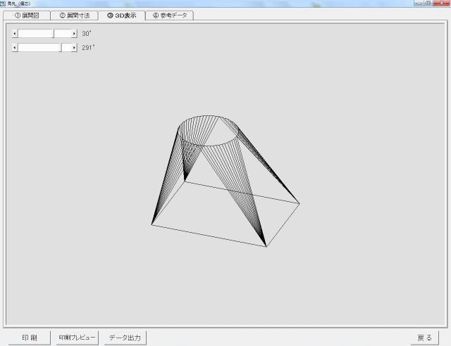 角丸_３Ｄ表示