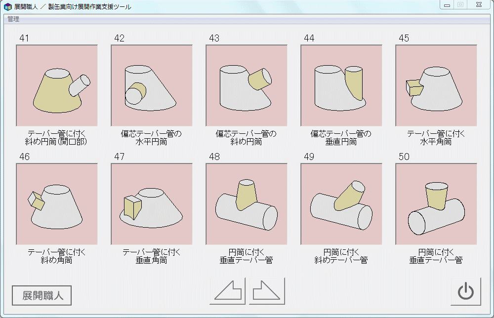 展開メニュー⑤