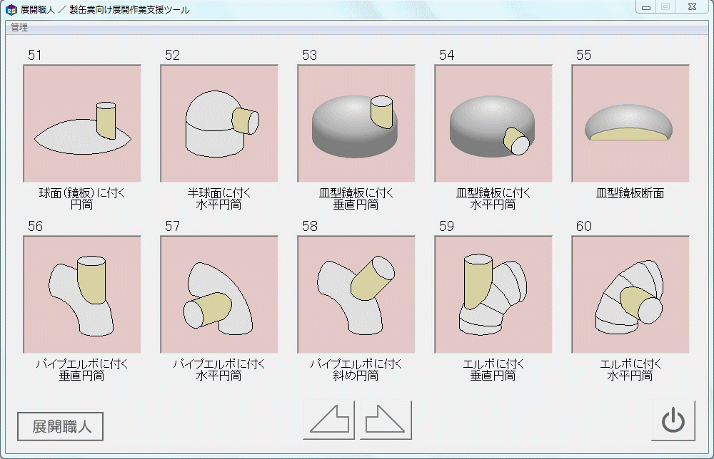 展開メニュー⑥
