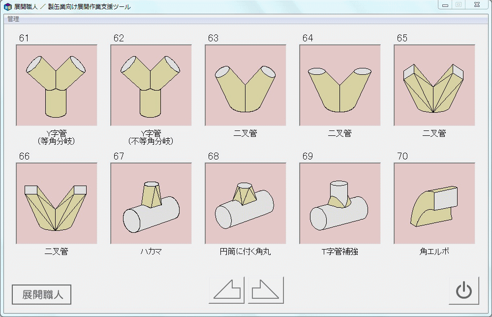 展開メニュー⑦